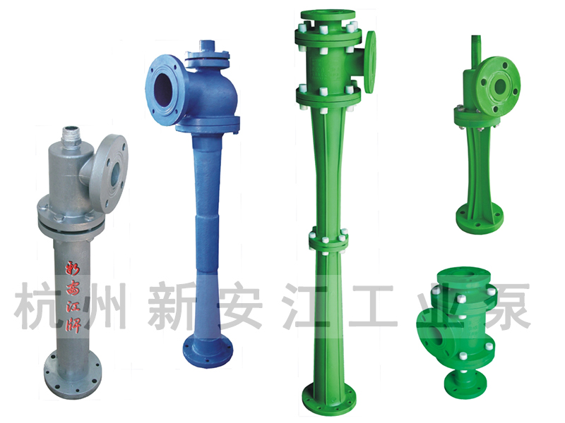 RPP系列水噴射真空泵、蒸汽噴射泵、大氣噴射泵
