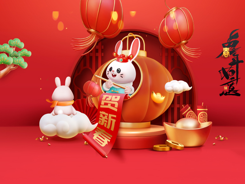 喜氣盈門,歲且更始！——杭州新安江工業(yè)泵